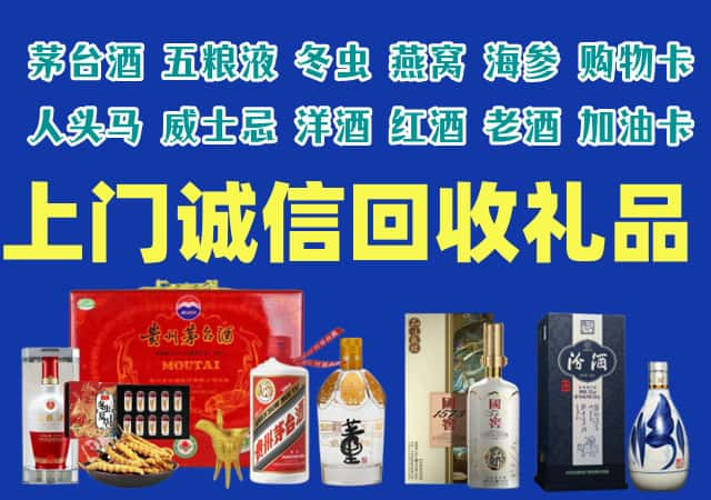 静宁县烟酒回收店